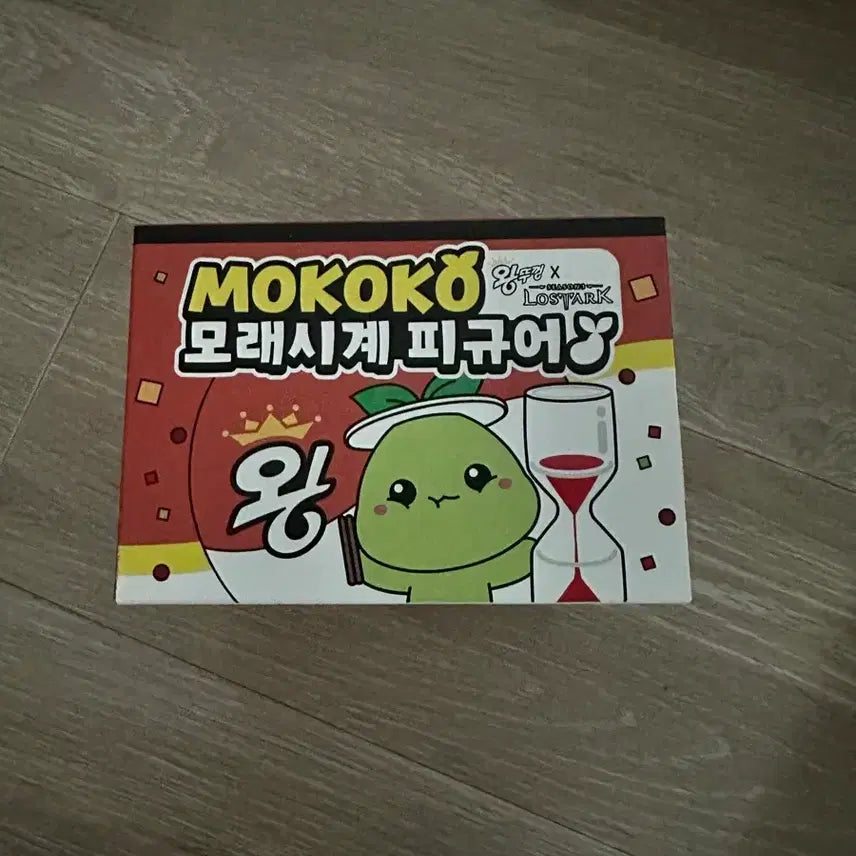 [SOLD OUT] 로스트아크 왕뚜껑 모코코 모래시계 피규어