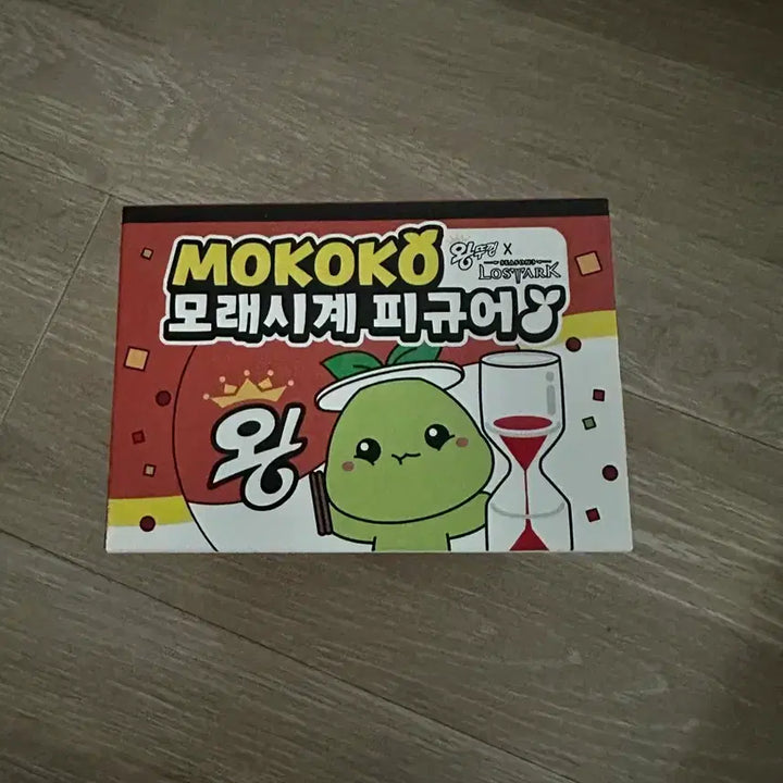 [SOLD OUT] 로스트아크 왕뚜껑 모코코 모래시계 피규어