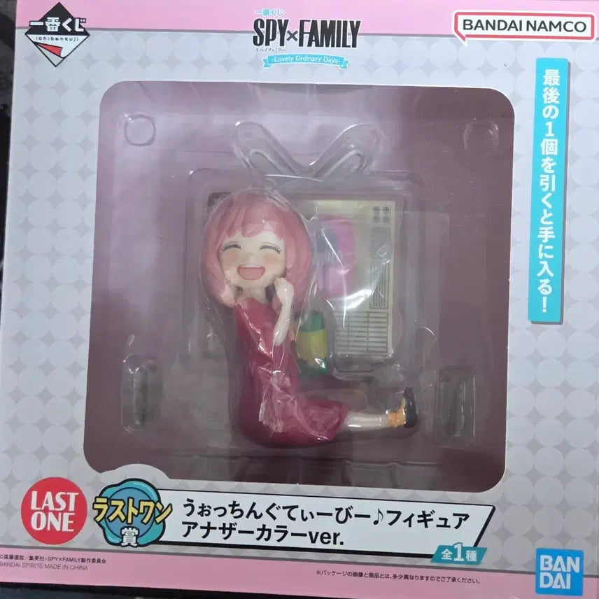 [BUNJANG] Ichiban Kuji Spy x Family Anya Forger Last One Prize Figure (Sealed) / 제일복권 스파이패밀리 라스트원 아냐 미개봉 피규어 판매합니다