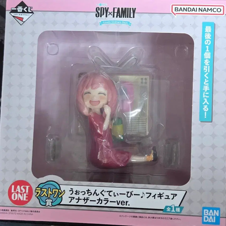 [BUNJANG] Ichiban Kuji Spy x Family Anya Forger Last One Prize Figure (Sealed) / 제일복권 스파이패밀리 라스트원 아냐 미개봉 피규어 판매합니다