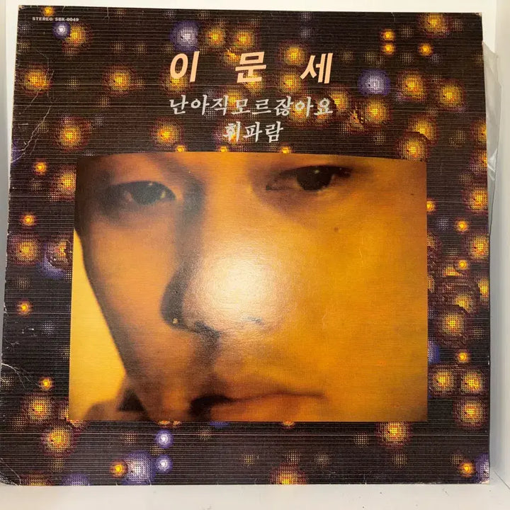 [SOLD OUT] 이문세 난 아직 모르잖아요 / 휘파람 LP
