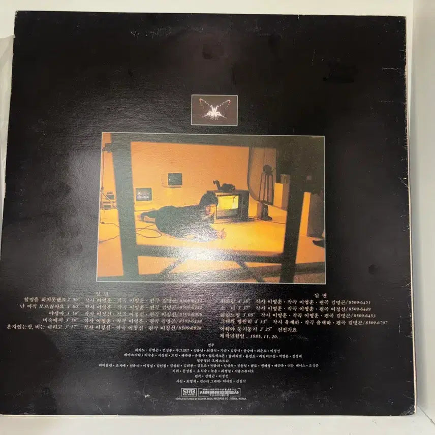 [SOLD OUT] 이문세 난 아직 모르잖아요 / 휘파람 LP