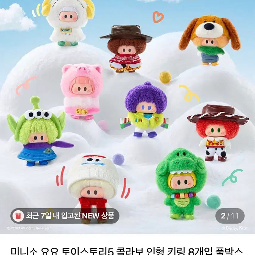 [SOLD OUT] 토이스토리 콜라보 인형 키링 요요 햄