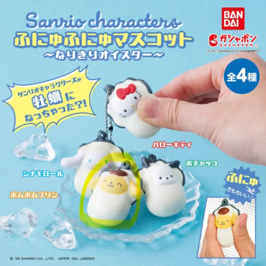 [SOLD OUT] 산리오 굴 후니후니 가챠 (폼폼푸린)