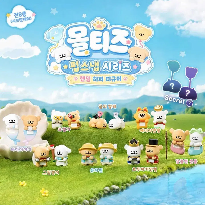 [BUNJANG] Maltese Hyper Set / 몰티즈 펍스냅 시리즈 히퍼 팝니다