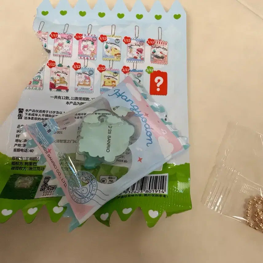 [SOLD OUT] 산리오 한교동 키링
