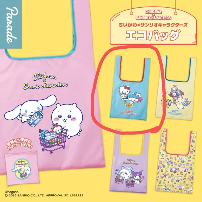 [BUNJANG] Chiikawa x Sanrio Hachiware &amp; Hello Kitty Eco Bag / 치이카와 산리오 에코백 가챠 장바구니 하치와레 키티