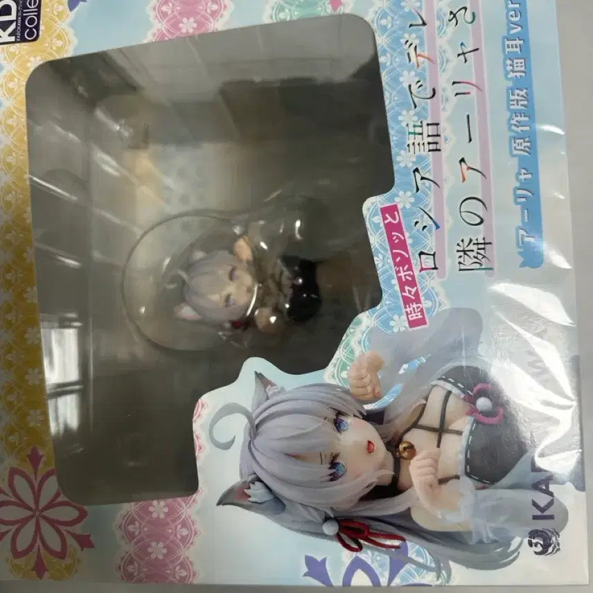 [BUNJANG] Kadokawa Aryia Cat Ear Version Figure / 카도카와 아랴 원작판 고양이귀 버전 판매합니다