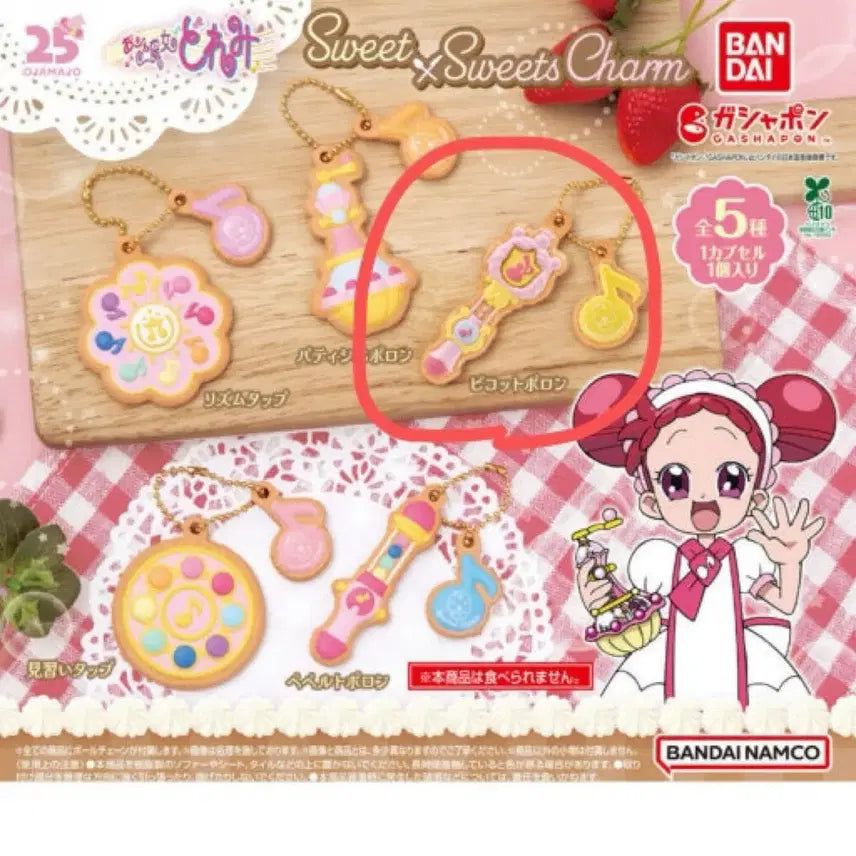[BUNJANG] Bandai Ojamajo Doremi Sweet Charm Gacha Pikkot Polon / 반다이 도레미 스위트 참 가챠 피콧 폴론