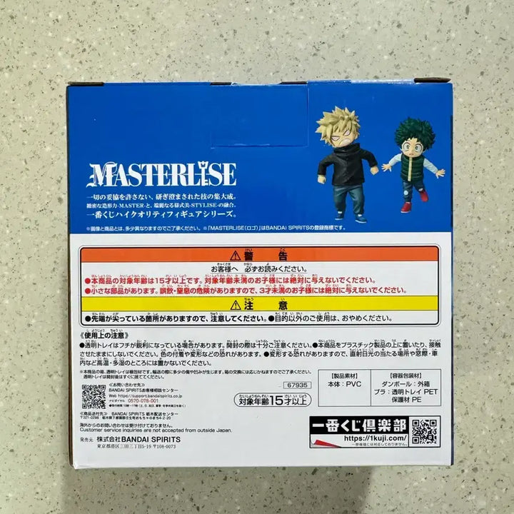 [BUNJANG] My Hero Academia Ichiban Kuji E Prize Midoriya Bakugo Childhood Version / 나히아 히로아카 제일복권 쿠지 E상 미도리야 바쿠고 유년기