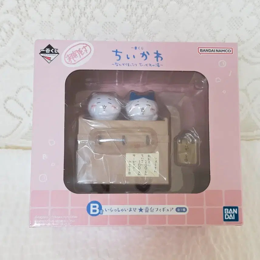 [BUNJANG] Chiikawa Onsen Kuji Prize B Figure (Sealed) / 치이카와 먼작귀 온천쿠지 B상 미개봉