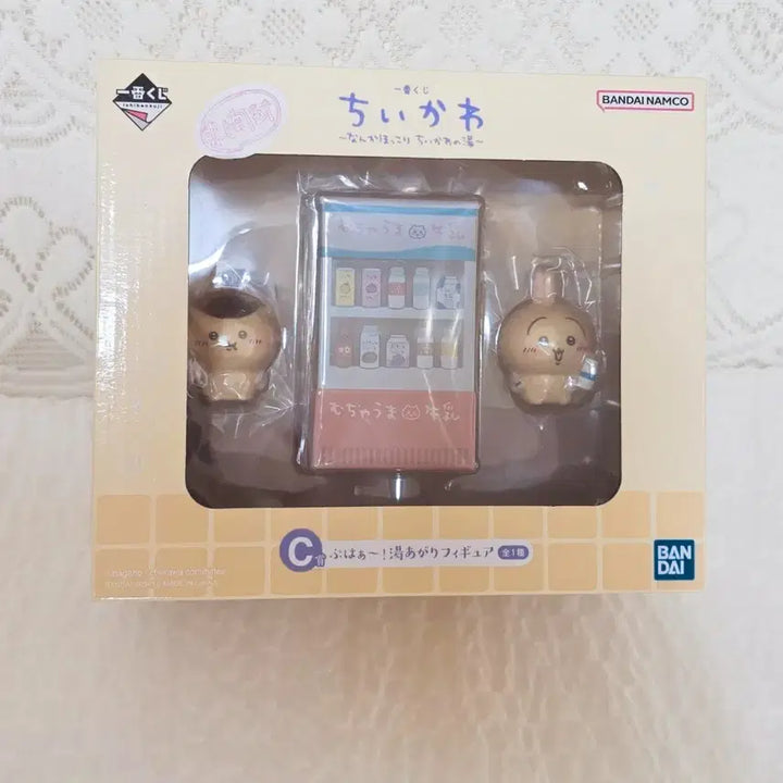 [BUNJANG] Chiikawa Onsen Kuji C Prize Figure (Sealed) / 치이카와 먼작귀 온천쿠지 C상 미개봉