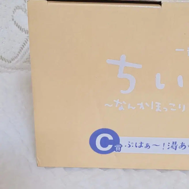 [BUNJANG] Chiikawa Onsen Kuji C Prize Figure (Sealed) / 치이카와 먼작귀 온천쿠지 C상 미개봉
