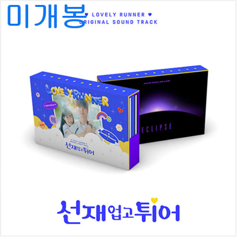[BUNJANG] Lovely Runner O.S.T (Sealed, CD) - 10CM, Ha Sung Woon, N.Flying / 선재업고튀어 O.S.T (미개봉, CD) - 십센치, 하성운, 엔플라잉