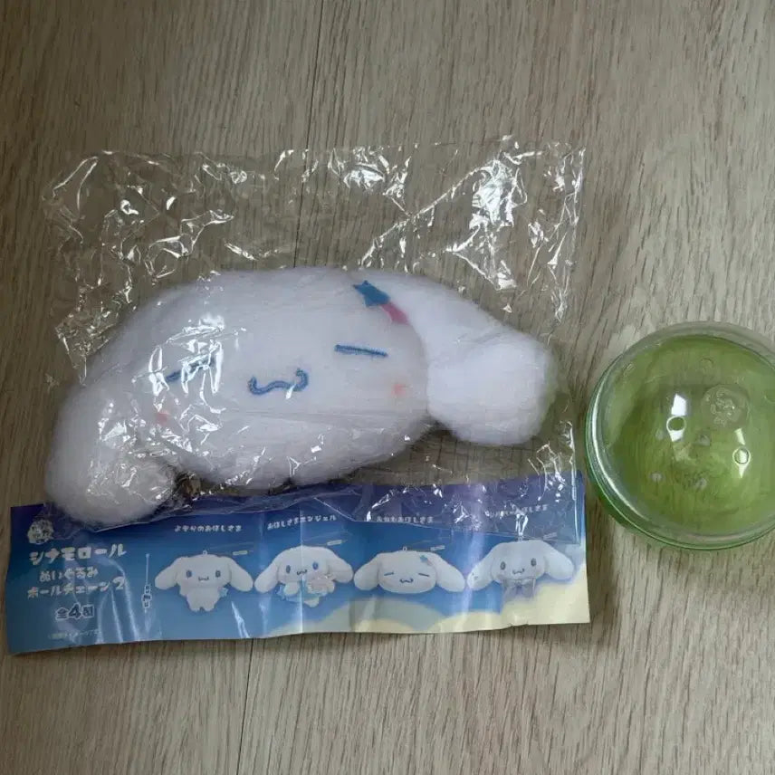 [BUNJANG] Sanrio Cinnamoroll Plush Ball Chain Charm Gacha / 산리오 누이구루미 시나모롤 볼체인 키링 가챠