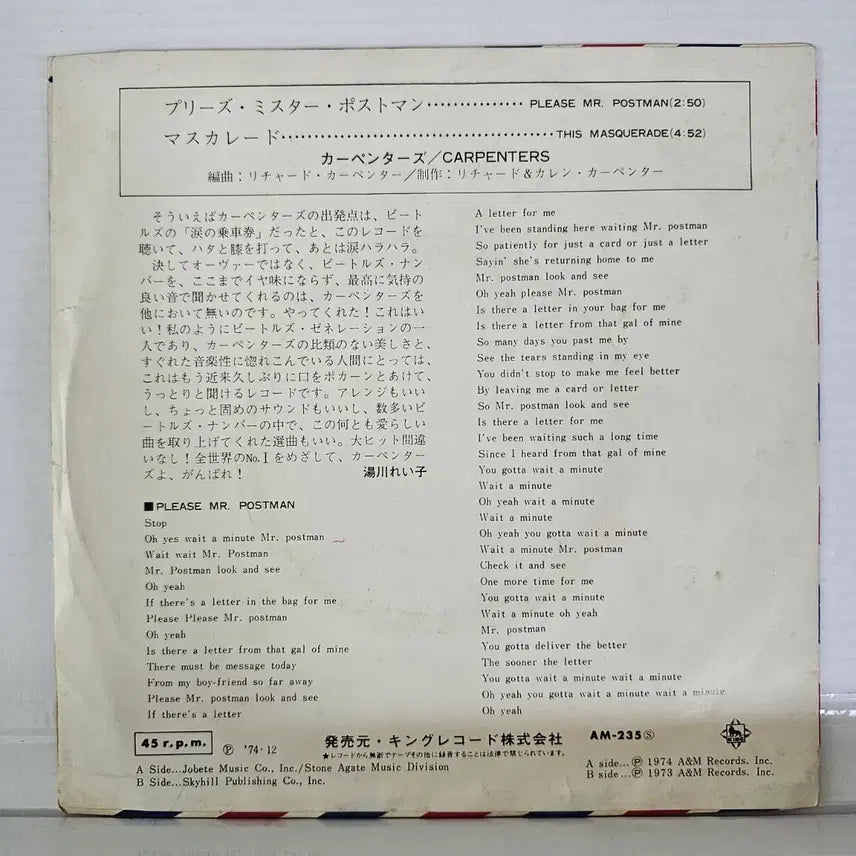 [BUNJANG] Carpenters "Please Mr. Postman" / "This Masquerade" 7-inch Vinyl Single (1974) / (7인치 싱글, 미국 팝 듀오 카펜터스) Carpenters LP