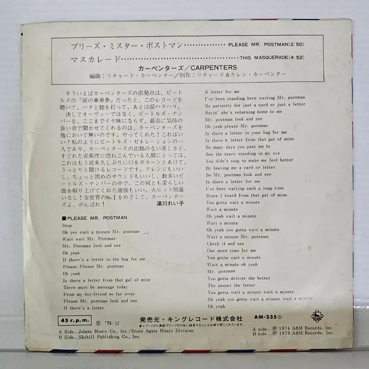 [BUNJANG] Carpenters "Please Mr. Postman" / "This Masquerade" 7-inch Vinyl Single (1974) / (7인치 싱글, 미국 팝 듀오 카펜터스) Carpenters LP