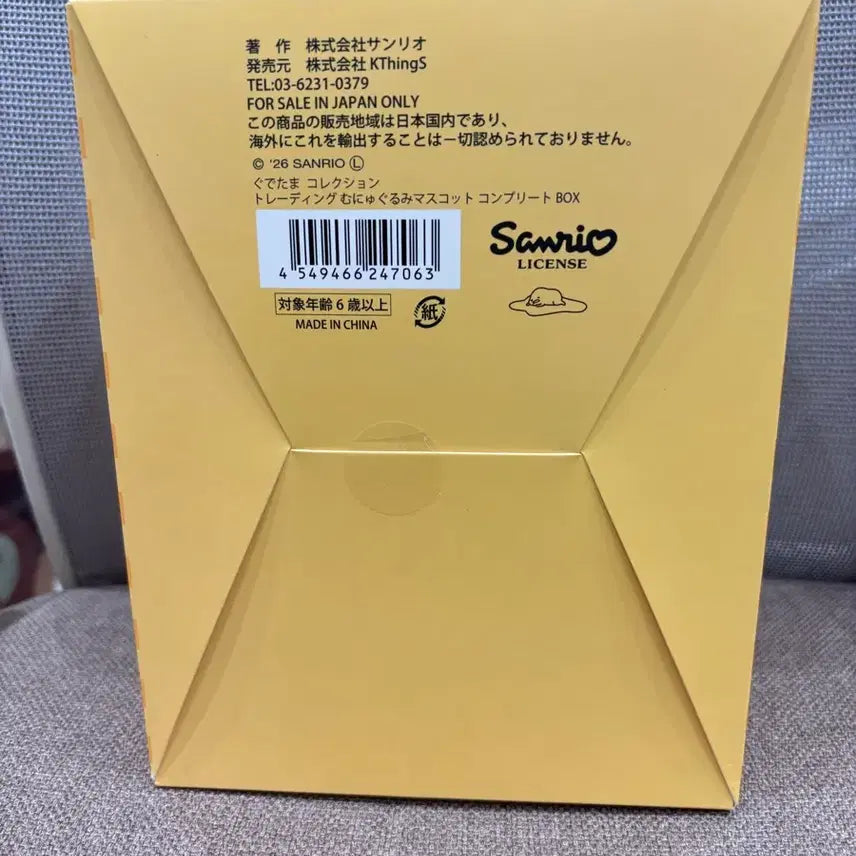 [BUNJANG] Sanrio Gudetama Japan Exclusive Blind Box Mini Plush Keychain (New, Unsealed) / 새상품 미개봉 구데타마 일본 현지 정품 랜덤인형키링 풀박