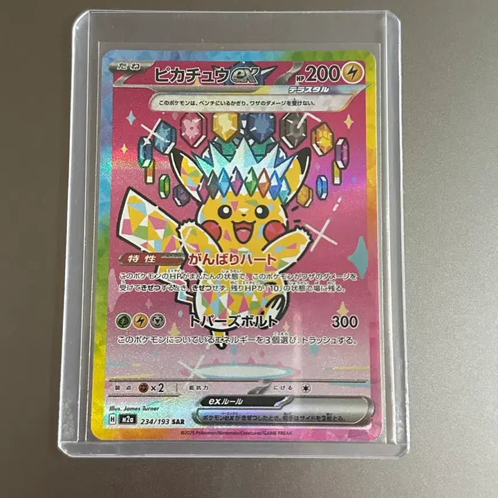 [BUNJANG] Pokemon Card Pikachu EX 234/193 SAR / 포켓몬카드 피카츄EX 234/193 SAR