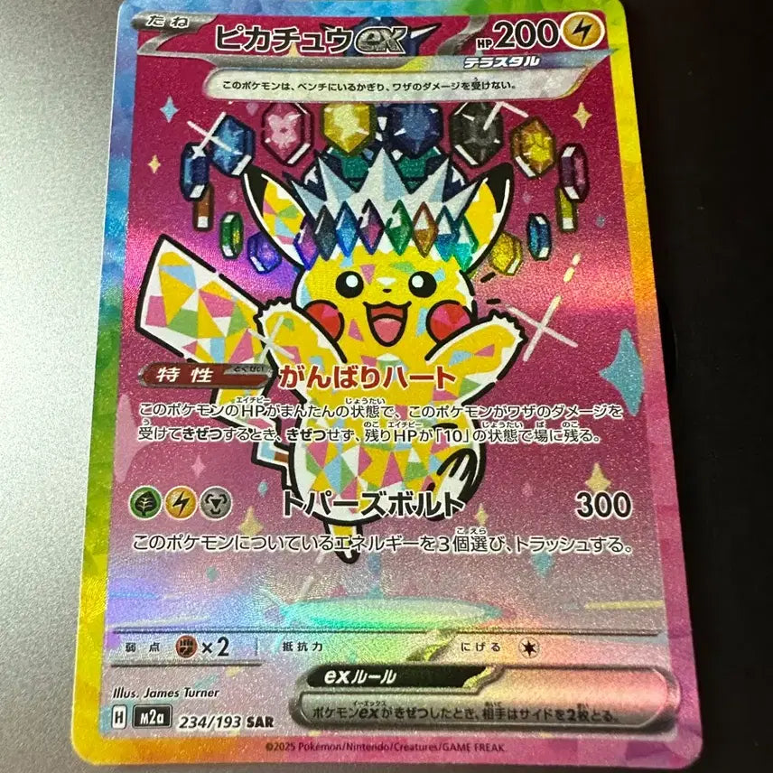 [BUNJANG] Pokemon Card Pikachu EX 234/193 SAR / 포켓몬카드 메가드림 피카츄 ex sar 일판