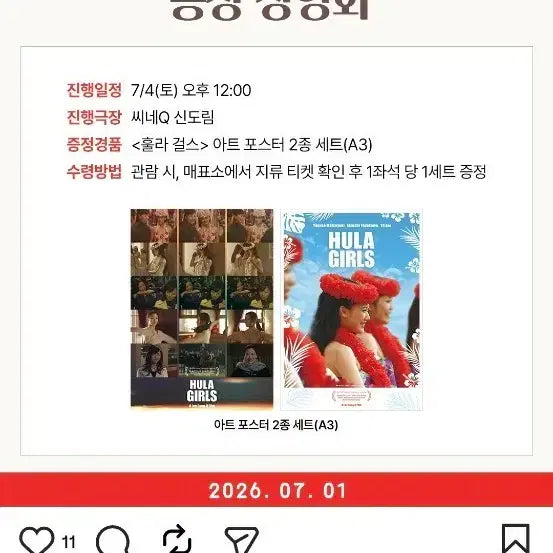 [BUNJANG] Hoola Girls Art Poster Set (A3) / 훌라 걸스 아트 포스터 2종 세트 (A3) 팝니다