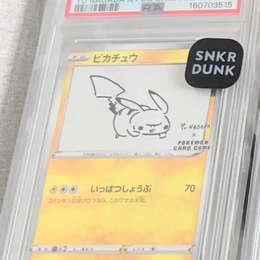 [BUNJANG] Pokemon Card Pikachu PSA 9 / 2021 포켓몬카드 유나가바 피카츄 PSA 9