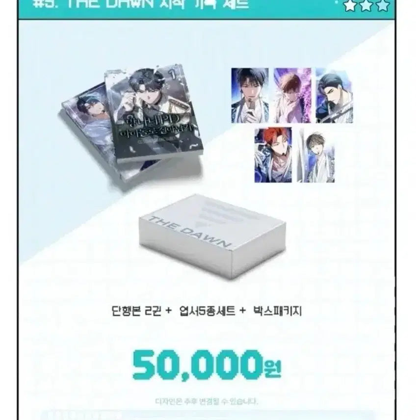 [SOLD OUT] (급전 ~ 6/26) 망아살 단행본 펀딩 굿즈 포카 양도 판매
