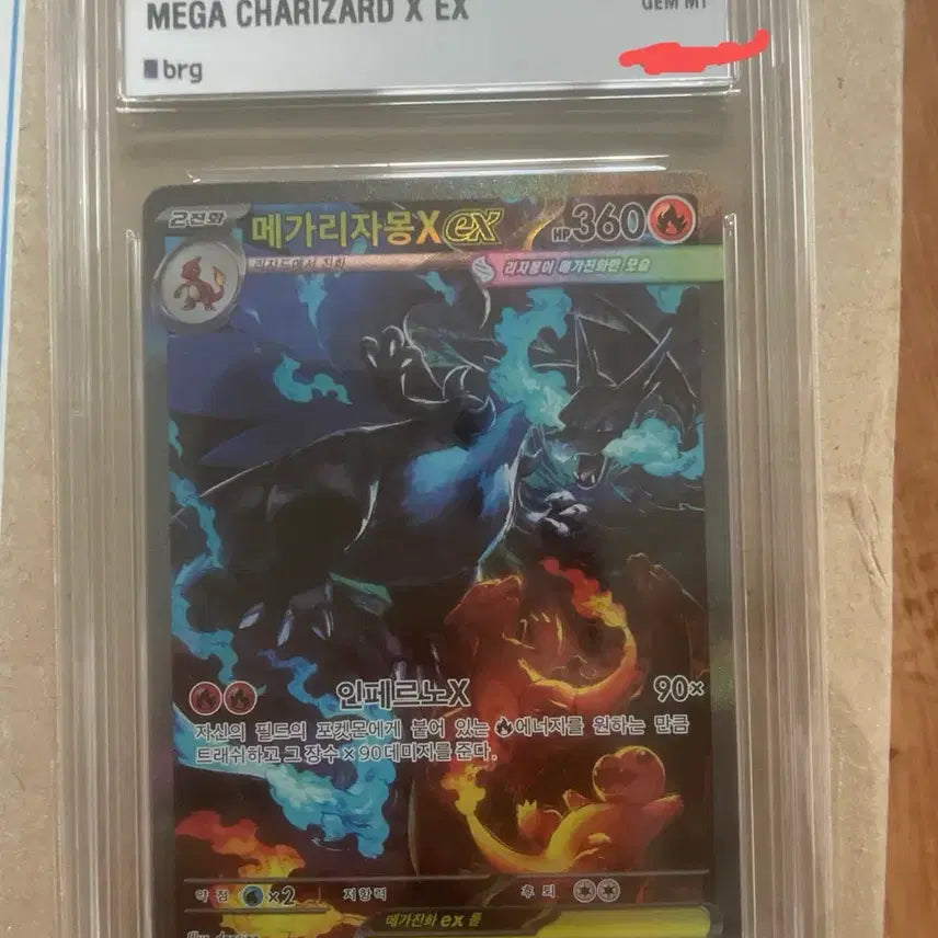 [BUNJANG] Pokemon Mega Charizard X Brg 10 / 포켓몬 메가 리자몽X Brg 10