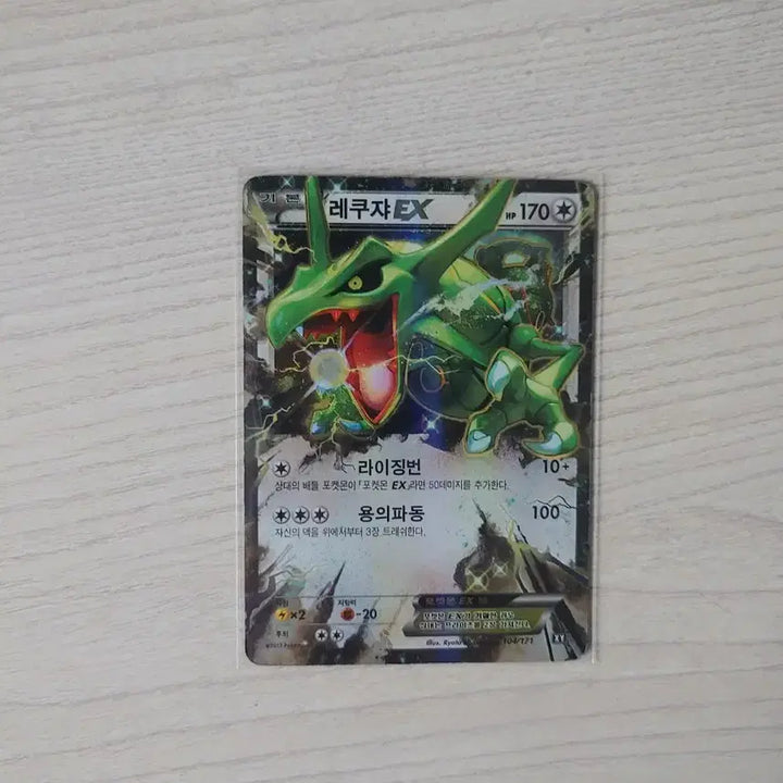 [BUNJANG] Rayquaza ex Emerald Break / 레쿠쟈ex 에메랄드 브레이크