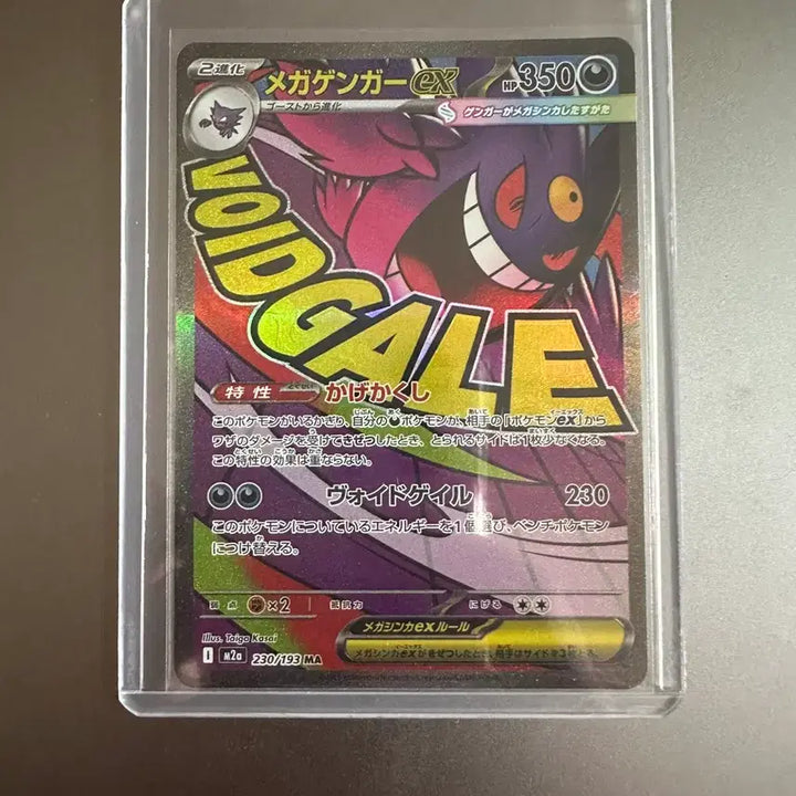 [BUNJANG] Pokemon Mega Dream Phantom Ma Trading Card / 포켓몬 메가드림 팬텀 ma
