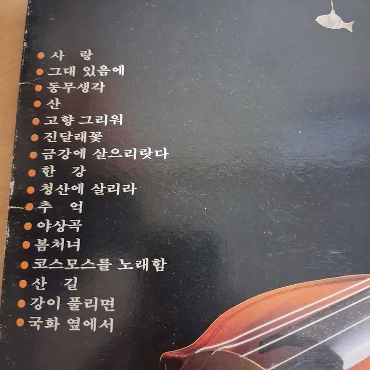 [BUNJANG] Korean Art Songs Collection LP Bundle (Volumes 1, 2, 5, 6) / 4장 일괄 소장가치 특선 한국가곡 LP 1, 2, 5, 6집 LP