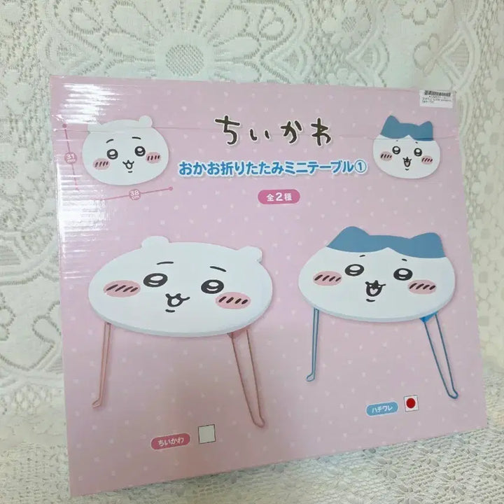 [BUNJANG] Chiikawa Hachiware Mini Table / 치이카와 먼작귀 하치와레 미니테이블