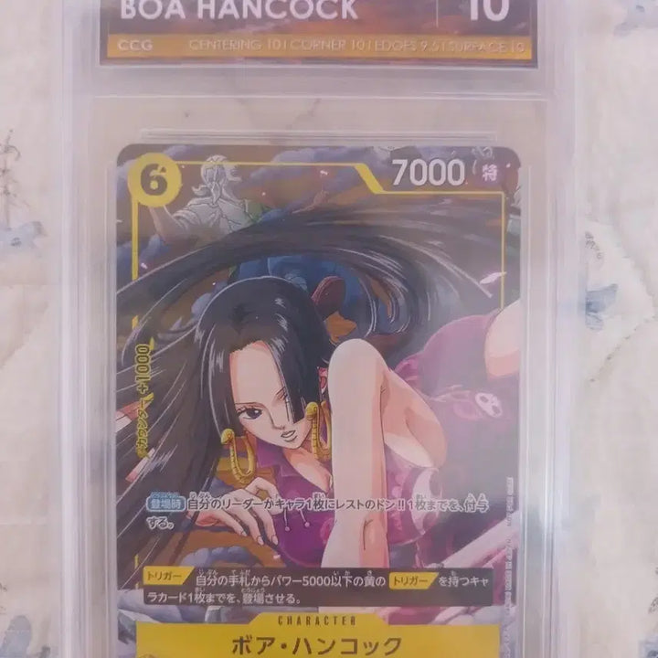 [SOLD OUT] 원피스카드 핸콕 V점프 한정판 프로모 ccg10
