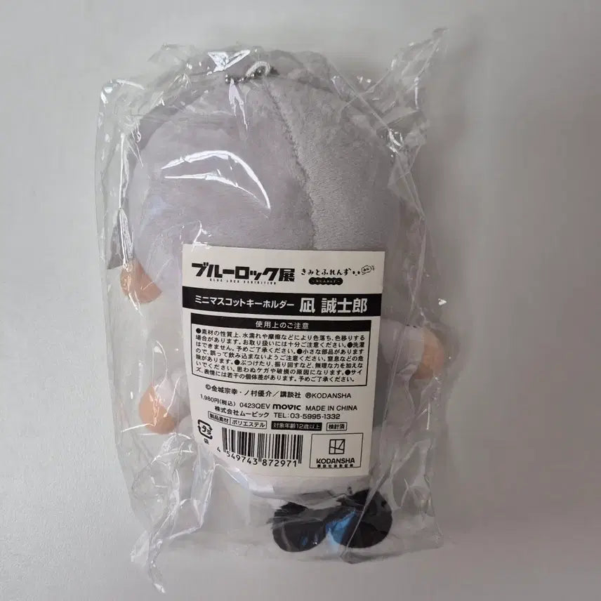 [SOLD OUT] 블루록전 원화전 전시회 나기 정장 누이 인형 미니 마스코트 키홀더