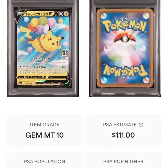 [SOLD OUT] PSA10 25주년 공중날기 피카츄 일판