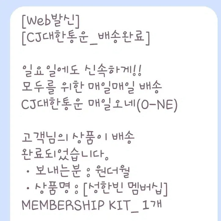 [SOLD OUT] 제로베이스원 성한빈 팬클럽 1기 멤버십 키트 양도