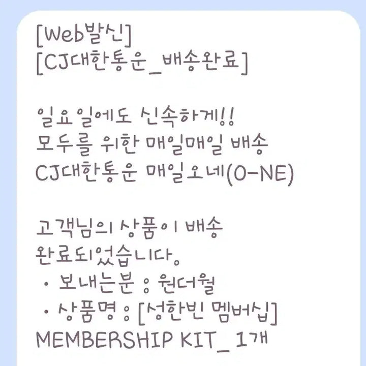 [BUNJANG] ZEROBASEONE Sung Hanbin Official Fanclub 1st Generation Membership Kit (Excluding Membership) / 제로베이스원 성한빈 팬클럽 1기 멤버십 키트 양도