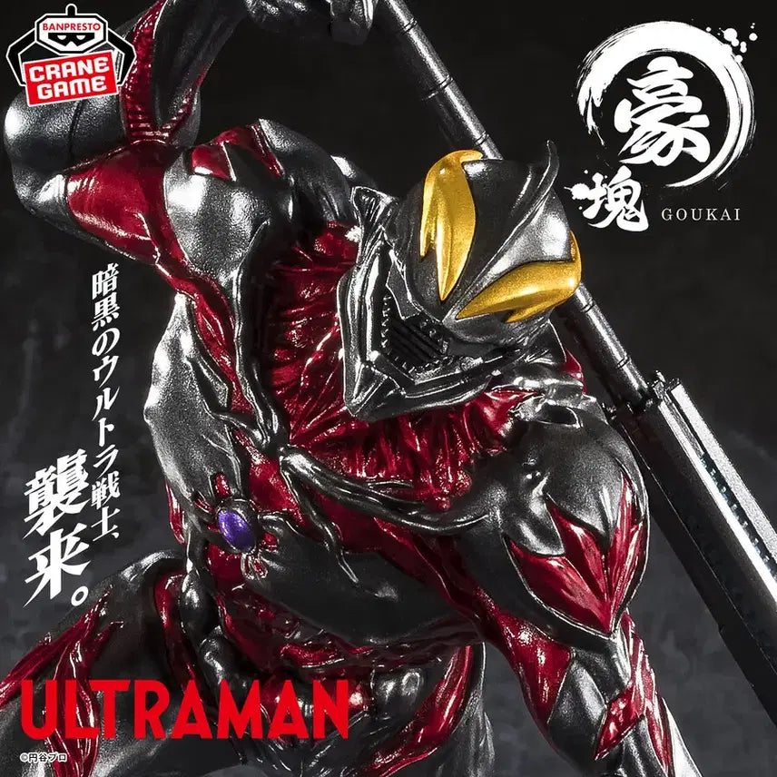 [BUNJANG] Banpresto Ultraman Belial Galaxy Legend Goka Series Figure / 미개봉)반프레스토 괴수배틀 울트라맨 베리알 은하전설 고카이 피규어