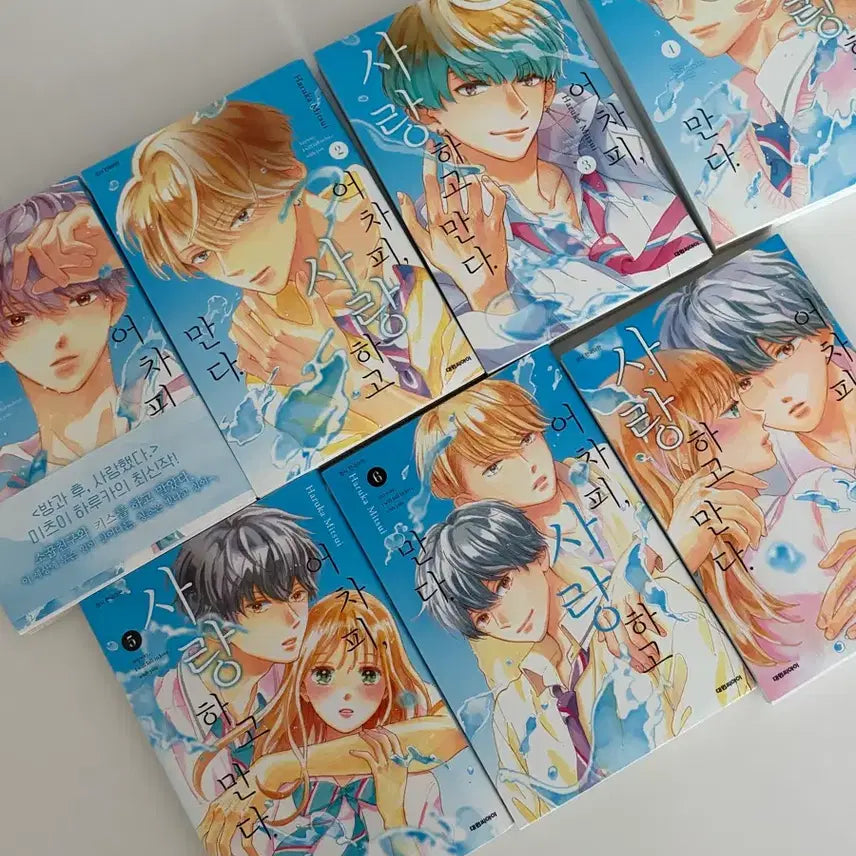 [BUNJANG] Love Eventually Vol. 1-7 / 어차피 사랑하고 만다 1~7권
