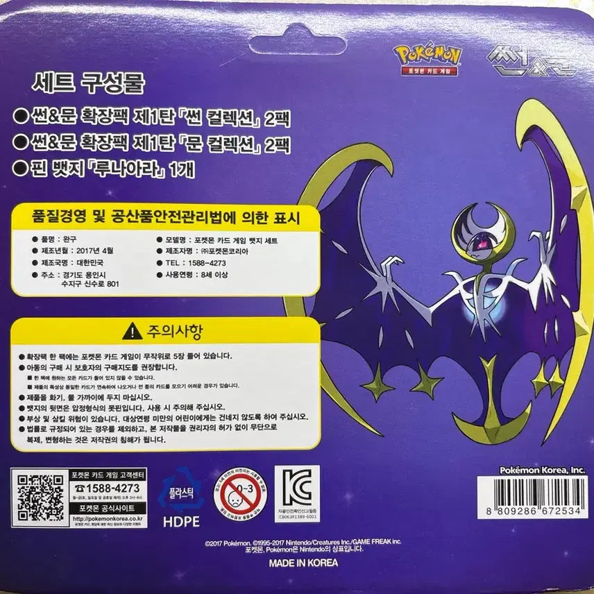 [BUNJANG] Pokemon Card Bundle Set / 포켓몬카드 박스 일괄 세트 7/8일까지만