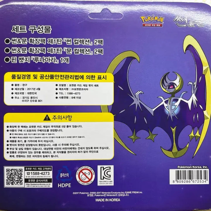 [BUNJANG] Pokemon Card Bundle Set / 포켓몬카드 박스 일괄 세트 7/8일까지만