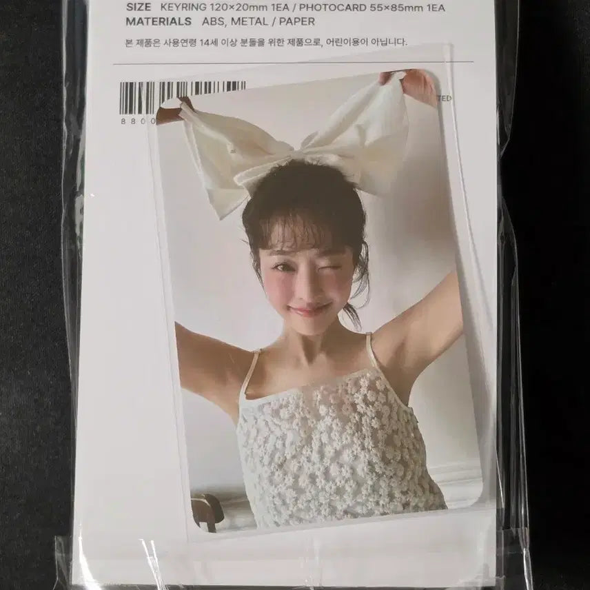 [BUNJANG] Park Bo Young Fan Meeting Keycap Keyring (Sealed) / 박보영 팬미팅 키캡키링 미개봉