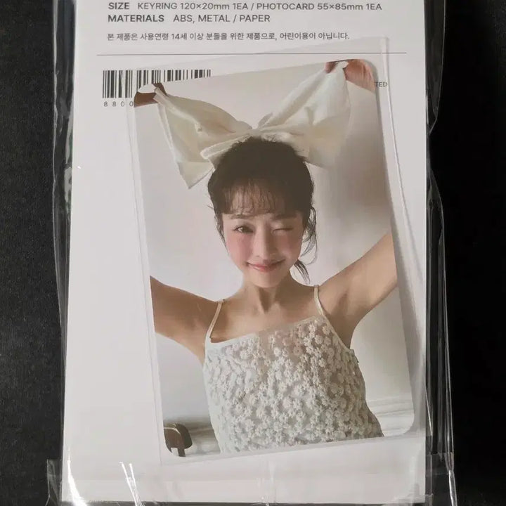 [BUNJANG] Park Bo Young Fan Meeting Keycap Keyring (Sealed) / 박보영 팬미팅 키캡키링 미개봉