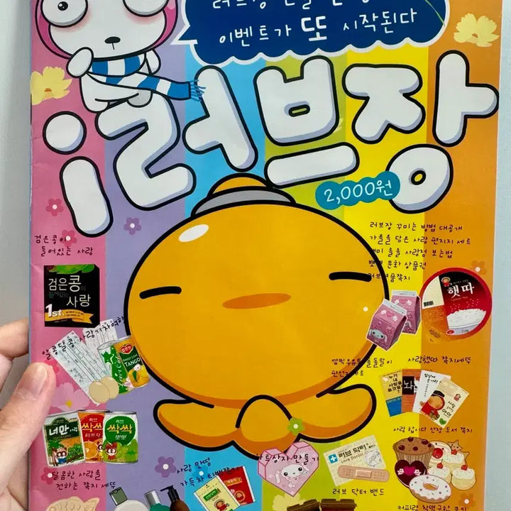 [BUNJANG] Love Letter Stationery Set / [고전문구] 러브장