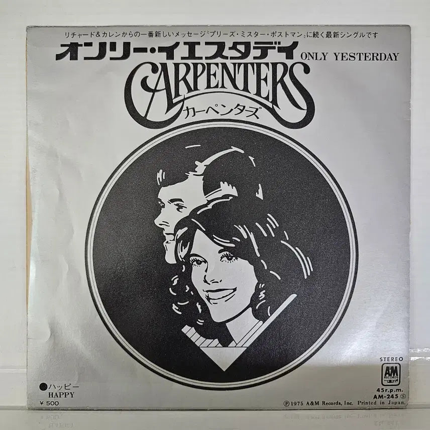 [BUNJANG] Carpenters "Only Yesterday" / "Happy" 7-inch Vinyl Single (1975, Japan) / (7인치 싱글, 미국 팝 듀오 카펜터스) Carpenters LP