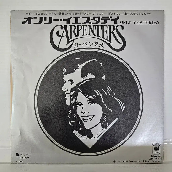 [BUNJANG] Carpenters "Only Yesterday" / "Happy" 7-inch Vinyl Single (1975, Japan) / (7인치 싱글, 미국 팝 듀오 카펜터스) Carpenters LP