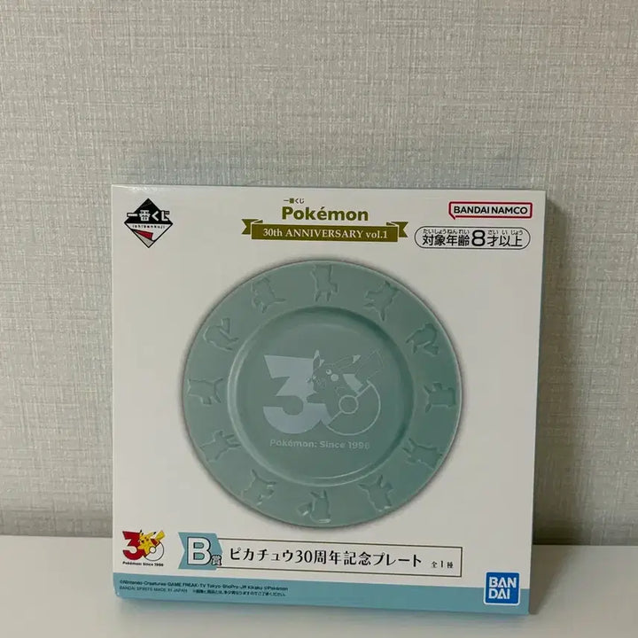 [BUNJANG] Pokemon 30th Anniversary Kuji Prize B Pikachu Plate / 포켓몬 30주년 쿠지 B상 피카츄 접시