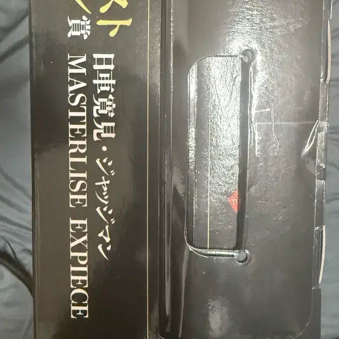 [BUNJANG] Jujutsu Kaisen Higuruma Last One Prize / (미개봉) 주술회전 히구루마 라스트원상