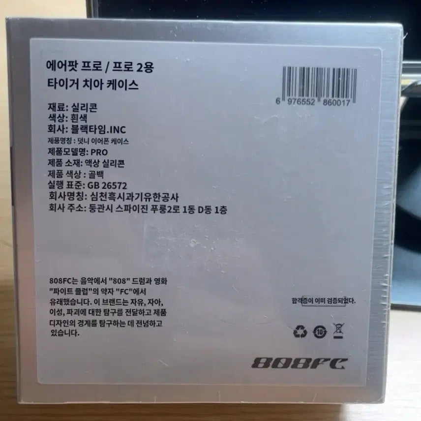 [BUNJANG] 808FC Skull Tooth Case for AirPods Pro 1/2 / 808FC 에어팟프로2 해골 이빨 케이스