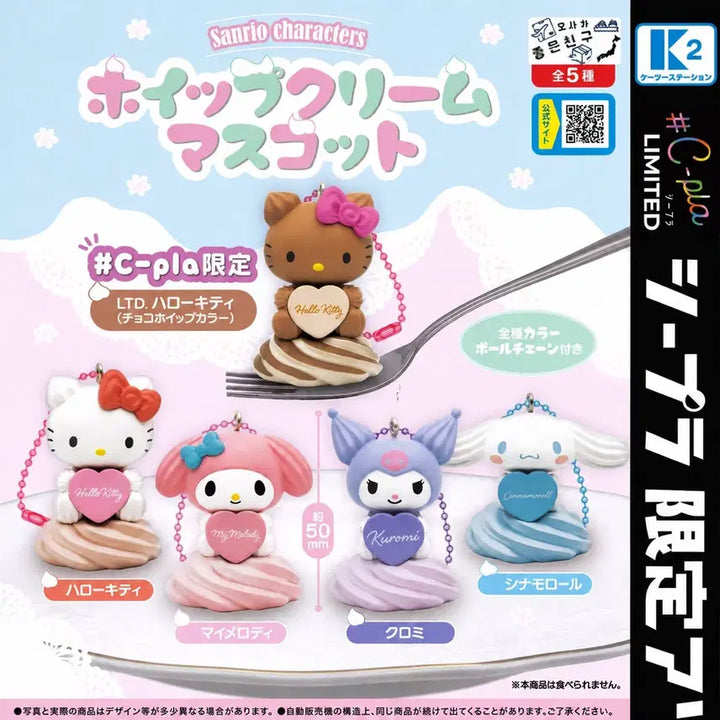 [BUNJANG] Sanrio Whipped Cream Choco Tanning Kitty Gacha (Limited Edition) / [미개봉] C-pla 한정 일본 산리오 휘핑크림 초코  태닝키티 가챠